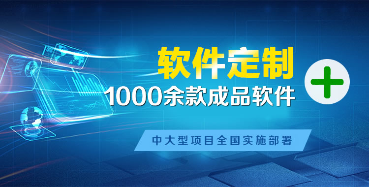 乌马河管理系统软件软件开发